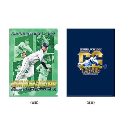 【受注生産】西川愛也選手第54回三井ゴールデン・グラブ賞受賞記念クリアファイル[受付期間終了]