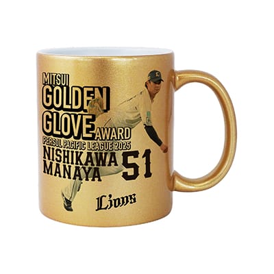 【受注生産】西川愛也選手第54回三井ゴールデン・グラブ賞受賞記念ゴールドマグカップ[受付期間終了]