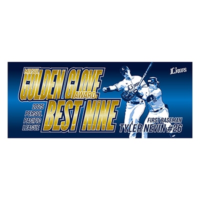 受注生産】タイラー・ネビン選手第54回三井ゴールデン・グラブ賞