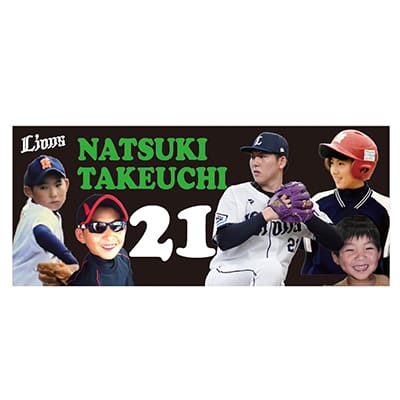 選手から探す/#21 武内 夏暉 | 埼玉西武ライオンズ公式オンラインショップ