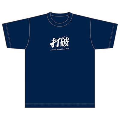 受注生産】2026スローガンTシャツ ネイビー(S): Tシャツ | 埼玉西武