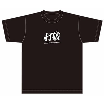 受注生産】2026スローガンTシャツ ブラック(S): Tシャツ | 埼玉西武