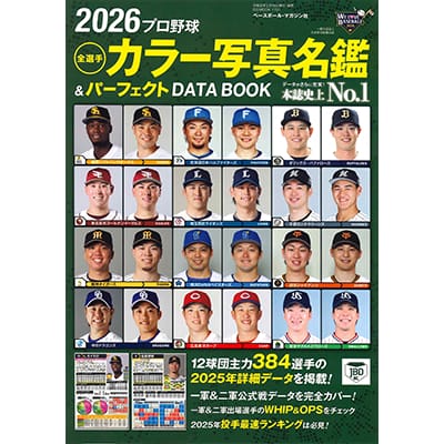 NEWITEMS | 埼玉西武ライオンズ公式オンラインショップ