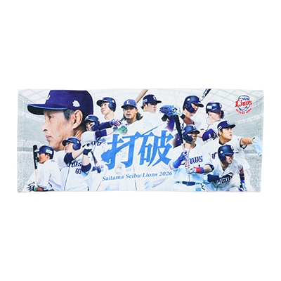 2026スローガンフェイスタオル 選手