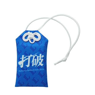 2026スローガンお守り