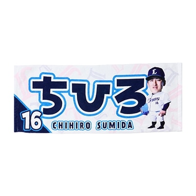 BIG HEADフェイスタオル #16 隅田 知一郎