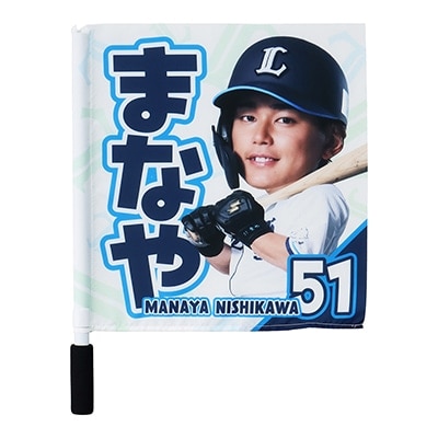 BIG HEADミニフラッグ #51 西川 愛也