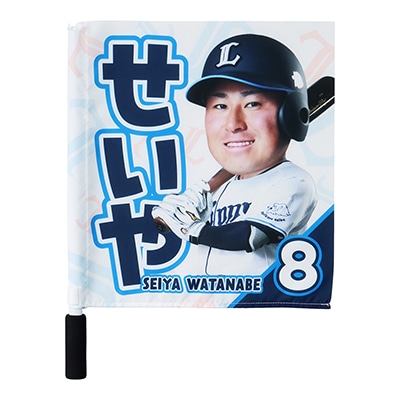 BIG HEADミニフラッグ #8 渡部 聖弥