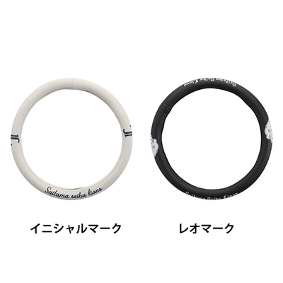 ハンドルカバー