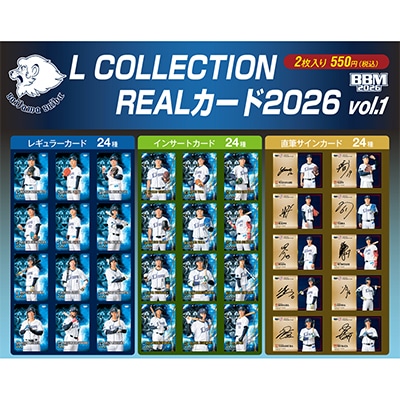 埼玉西武ライオンズL COLLECTION REALカード2026