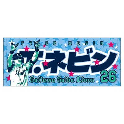 選手から探す/#26 タイラー・ネビン | 埼玉西武ライオンズ公式