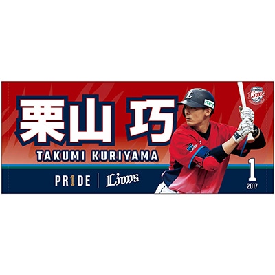 受注生産】PR1DEグッズ「ARCHIVE COLLECTION」フェイスタオル(炎獅子