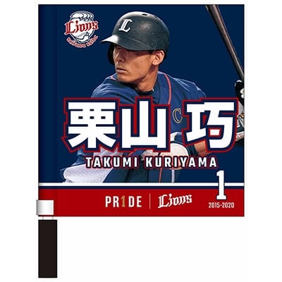 勝利の楽士 英語版 4枚➕匿名配送 受注生産】PR1DEグッズ「ARCHIVE COLLECTION」ミニフラッグ(Saitama
