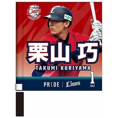 西武ライオンズ　懐かしの選手グッズ色々✨ L020409.jpg