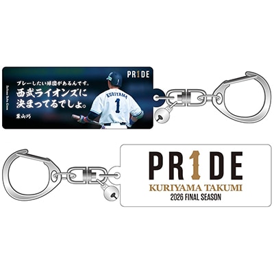 【受注生産】PR1DEグッズ 栗山巧名言アクリルキーホルダー「西武ライオンズに決まってるでしょ。」