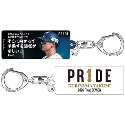 受注生産】PR1DEグッズ 栗山巧名言アクリルキーホルダー「そこに向かっ