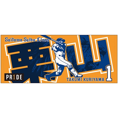 PR1DEグッズ「ARCHIVE COLLECTION」復刻プレイヤーズプリントフェイスタオル二代目