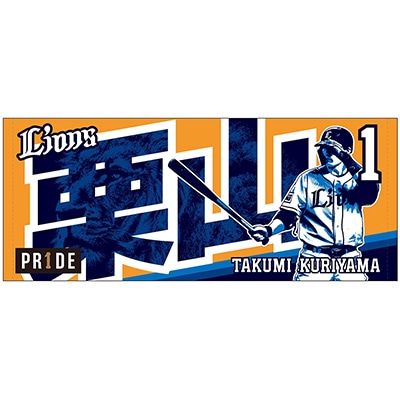 PR1DEグッズ「ARCHIVE COLLECTION」復刻プレイヤーズプリントフェイスタオル四代目