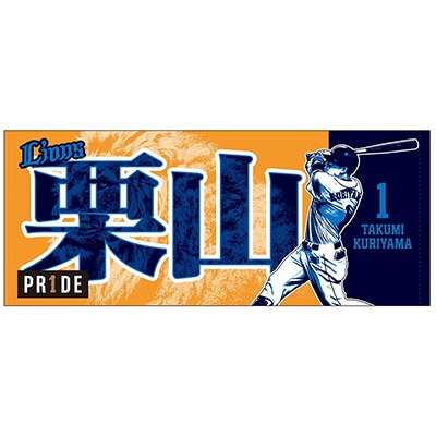 PR1DEグッズ「ARCHIVE COLLECTION」復刻プレイヤーズプリントフェイスタオル五代目