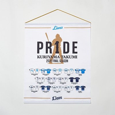 PR1DEグッズ「ARCHIVE COLLECTION」歴代ユニフォームタペストリー