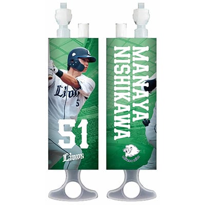 プレイヤーズジェット風船専用ポンプ #51 西川 愛也