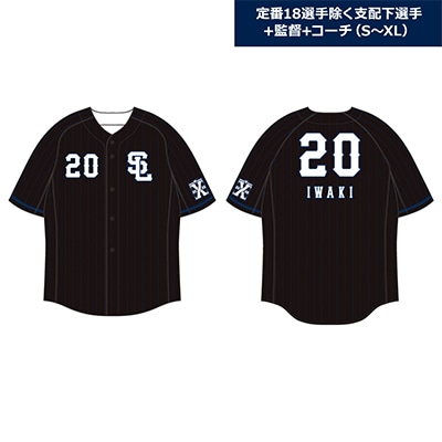 【予約】Lions Black Mode レプリカユニフォーム(定番18選手除く支配下選手+監督+コーチ)S～XL