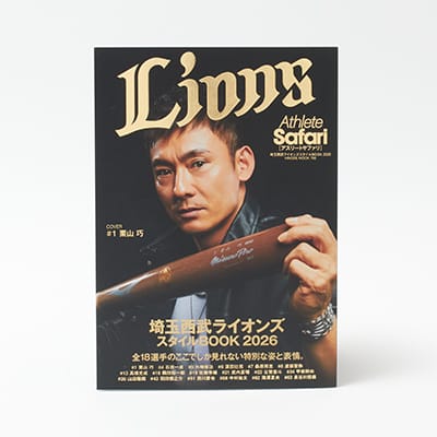 Athlete Safari 埼玉西武ライオンズスタイルBOOK 2026
