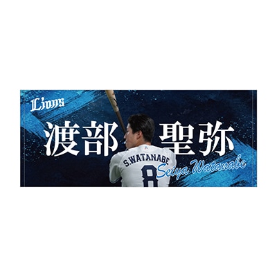 【受注生産】THE BACK フェイスタオル