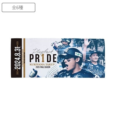 【受注生産】PR1DEグッズ「ファン投票名場面グッズ」ハイブリッドフェイスタオル[受付期間終了]