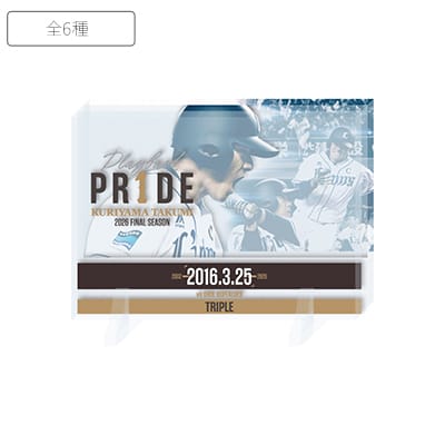 【受注生産】PR1DEグッズ「ファン投票名場面グッズ」3層アクリルスタンド