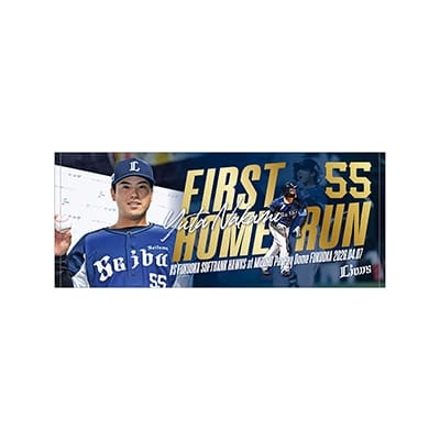 【受注生産】仲三優太選手プロ初本塁打記念フェイスタオル