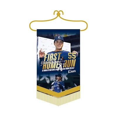 【受注生産】仲三優太選手プロ初本塁打記念ペナント[受付期間終了]