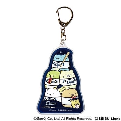すみっコぐらし×ライオンズ ラメ入りアクリルキーホルダー