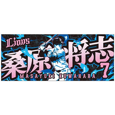 選手から探す | 埼玉西武ライオンズ公式オンラインショップ