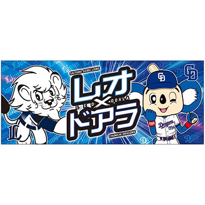 ライオンズグッズ まとめ売り 検索結果 | 埼玉西武ライオンズ公式オンラインショップ