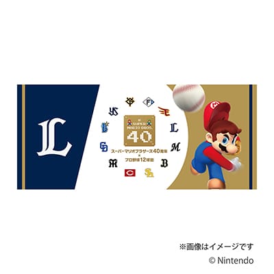 【スーパーマリオブラザーズ40周年】タオル(ライオンズVer.)