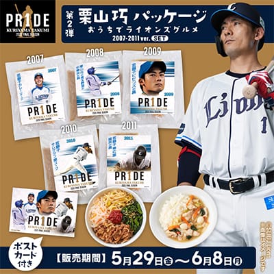 埼玉西武ライオンズ公式オンラインショップ