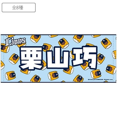 選手から探す/#8 渡部 聖弥 | 埼玉西武ライオンズ公式オンラインショップ