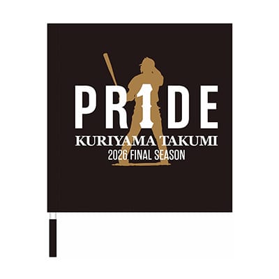 PR1DEグッズ「VISUAL LOGO GOODS」ロゴフラッグ