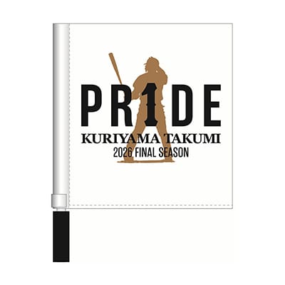 PR1DEグッズ「VISUAL LOGO GOODS」ロゴミニフラッグ ホワイト