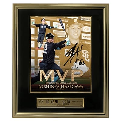 受注生産】長谷川信哉選手日本生命セ・パ交流戦2026MVP記念直筆サイン