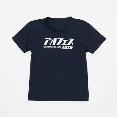 アオフェス2026 デザインTシャツ 130サイズ ネイビー: キッズ・ベビー