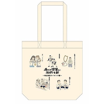 「あの現象に名前を展」(第1回)トートバッグ