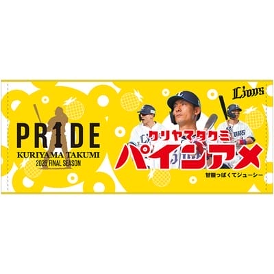 PR1DEグッズ「パインアメコラボ」パインアメフェイスタオル