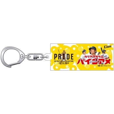 PR1DEグッズ「パインアメコラボ」パインアメキーホルダー