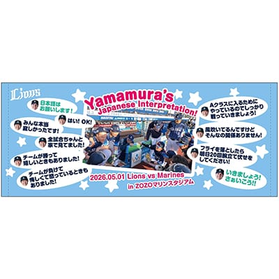 選手から探す/#32 山村 崇嘉 | 埼玉西武ライオンズ公式オンラインショップ
