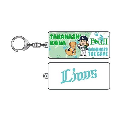 DKIII×救助犬×LIONS 高橋光成投手救助犬支援企画グッズ_アクリルキーホルダー