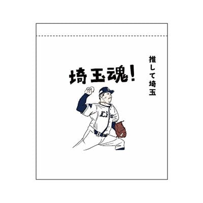 「あの現象に名前を展」(第2回)巾着(小)_推して埼玉