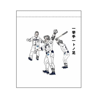 「あの現象に名前を展」(第2回)巾着(小)_一挙手一トノ足