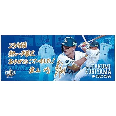 【受注生産】PR1DEグッズ「メモリアルグッズ the FINAL」フォトフェイスタオル